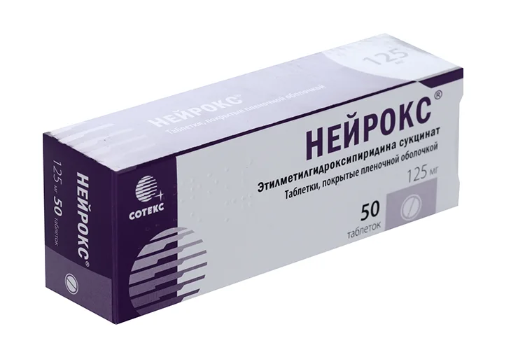 Нейрокс таблетки 125 мг 50 шт