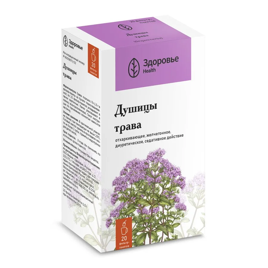Душица обыкновенная трава Здоровье ф/п 1.5г 20 шт