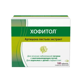 Хофитол таблетки 200 мг 180 шт