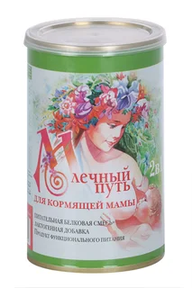 Смесь млечный Путь для кормящей мамы 200 гр