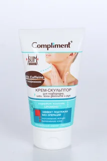 Крем-скульптор Compliment Slim effect для подборо для шеи / зоны декольт / рук с кофеином 150 мл