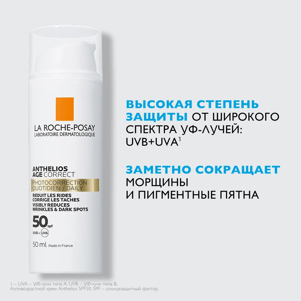 Ля Рош-Позе Антгелиос Крем для Лица Антивозрастной Spf50 Туба 50 мл