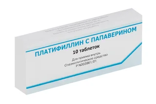 Платифиллин с папаверином 20 мг+5 мг 10 шт таблетки