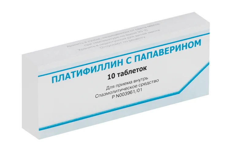 Платифиллин таблетки 20+5 мг 10 шт