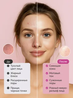 Энзимная пудра-пилинг для умывания Belladonna, 100 мл.