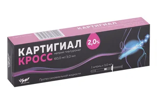 Картигиал Кросс протез синовиальной жидкости 2% 3 мл