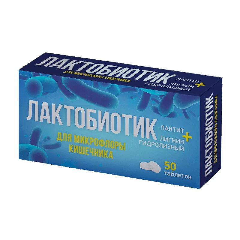 Лигнин таблетки 50 шт