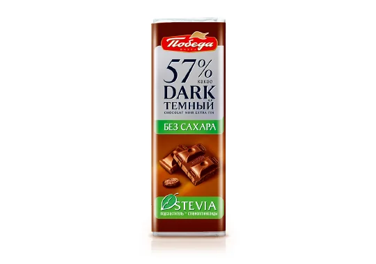 Шоколад темный 57% какао без сахара, 25 г