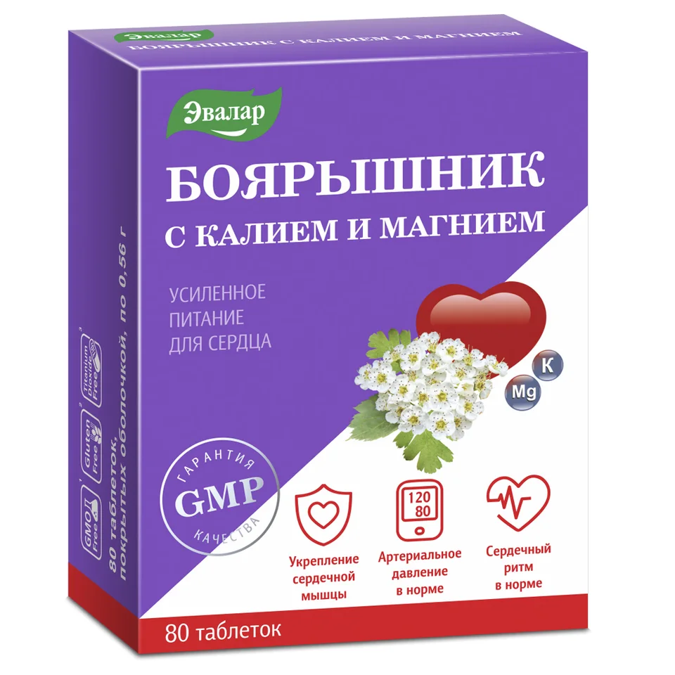 Эвалар Боярышник с калием и магнием таблетки покрытые пленочной оболочкой 0,56 гр 80 шт