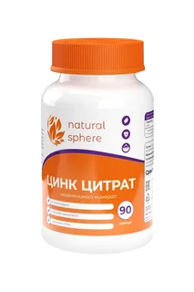 Цинк цитрат Naturalsphere, 90 шт, капсулы