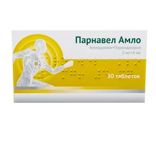 Парнавел Амло 5 мг+4 мг 30 шт таблетки