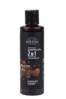 Шампунь-гель Siberina 2 в1 для мужчин Chocolate playboy с афродизиаками, 200 мл