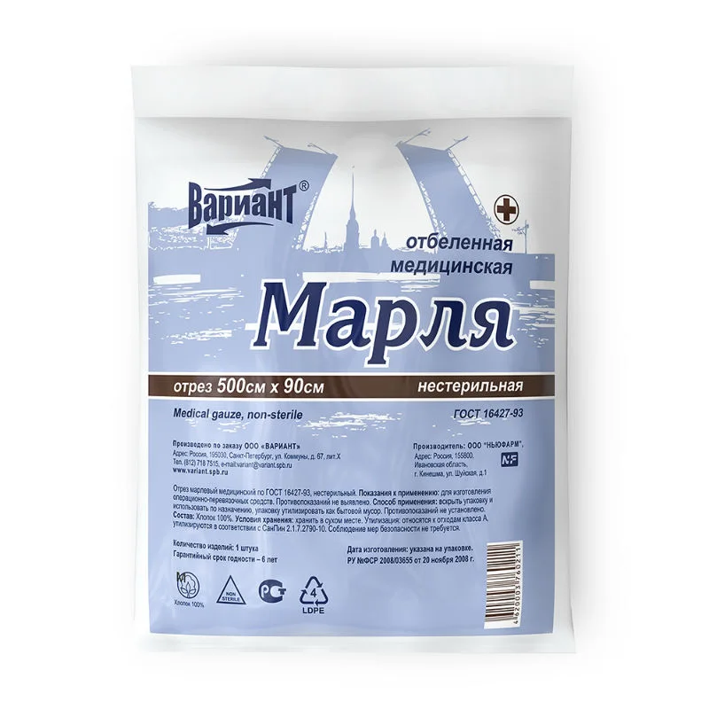 Марля Медицинская В Отрезах По 5М Пакет 1 шт