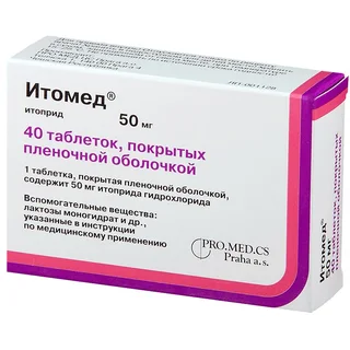 Итомед таблетки п. п. о. 50 мг 40 шт