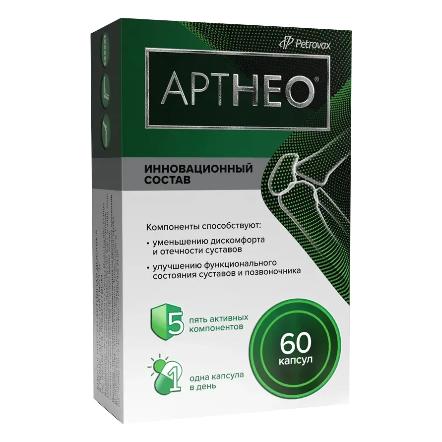 Артнео капсулы 60 шт