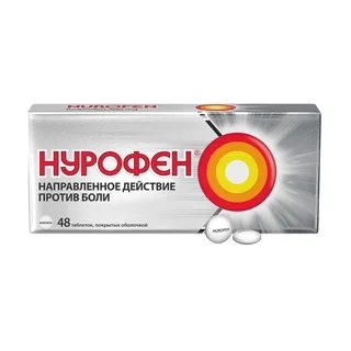 Нурофен таблетки покрытые пленочной оболочкой 200 мг 48 шт
