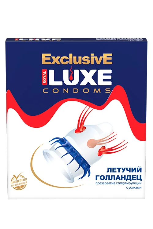 Презервативы Люкс Эксклюзив Летучий Голландец