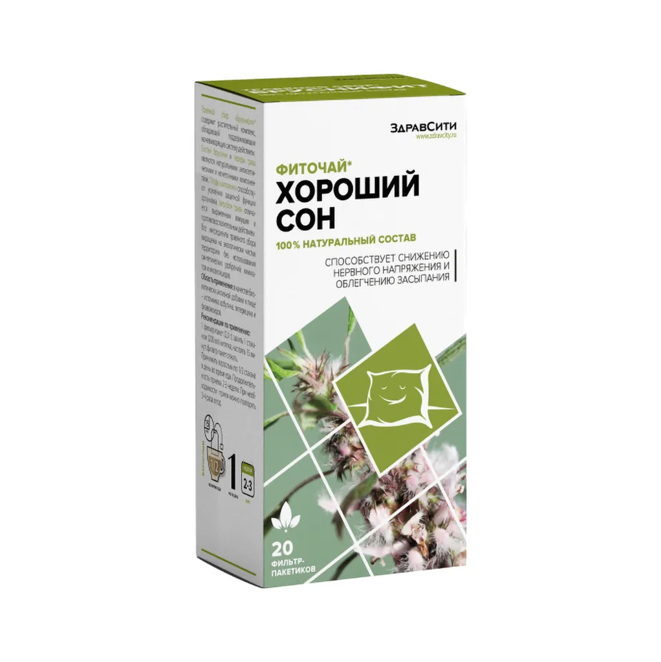 Здравсити Хороший сон Спокойной ночи Фиточай фильтр-пакеты по 20 гр №20 БАД