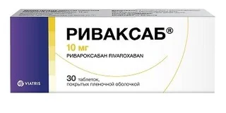 Риваксаб таб. п/п/о 10 мг 30 шт