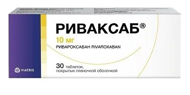 Риваксаб таблетки 10 мг 30 шт