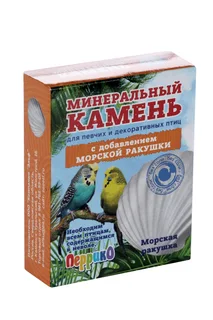 Минеральный камень Rigerhaus перрико для птиц морская ракушка коробка 50 гр