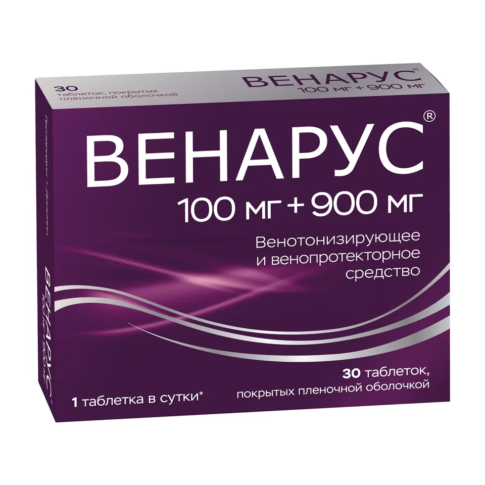Венарус таблетки 1000 мг 30 шт