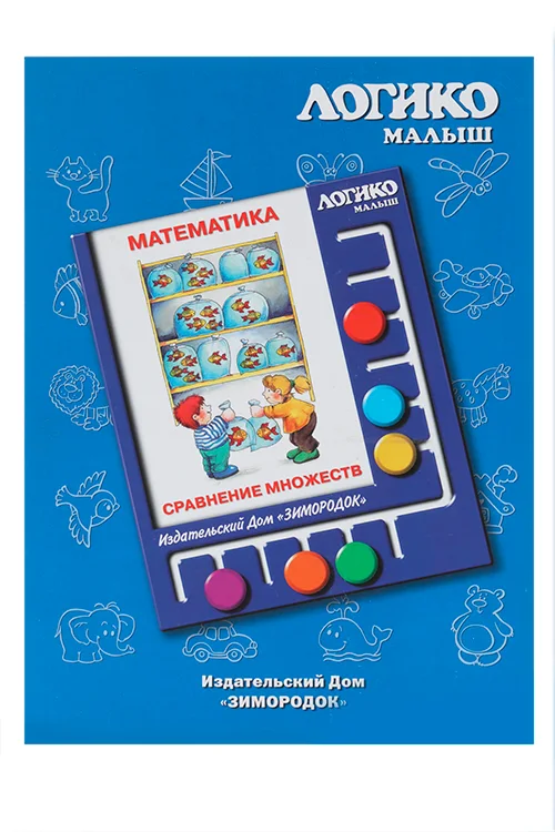 Комплект карточек к планшету Логико-малыш математика сравнение множеств