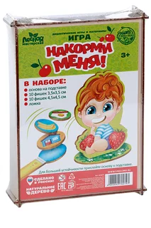Дидактические игры и материалы «Накорми меня»