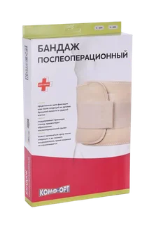 Пояс Комф-Орт послеоперационный К-605 2 панели (ширина - 20 см) р 4