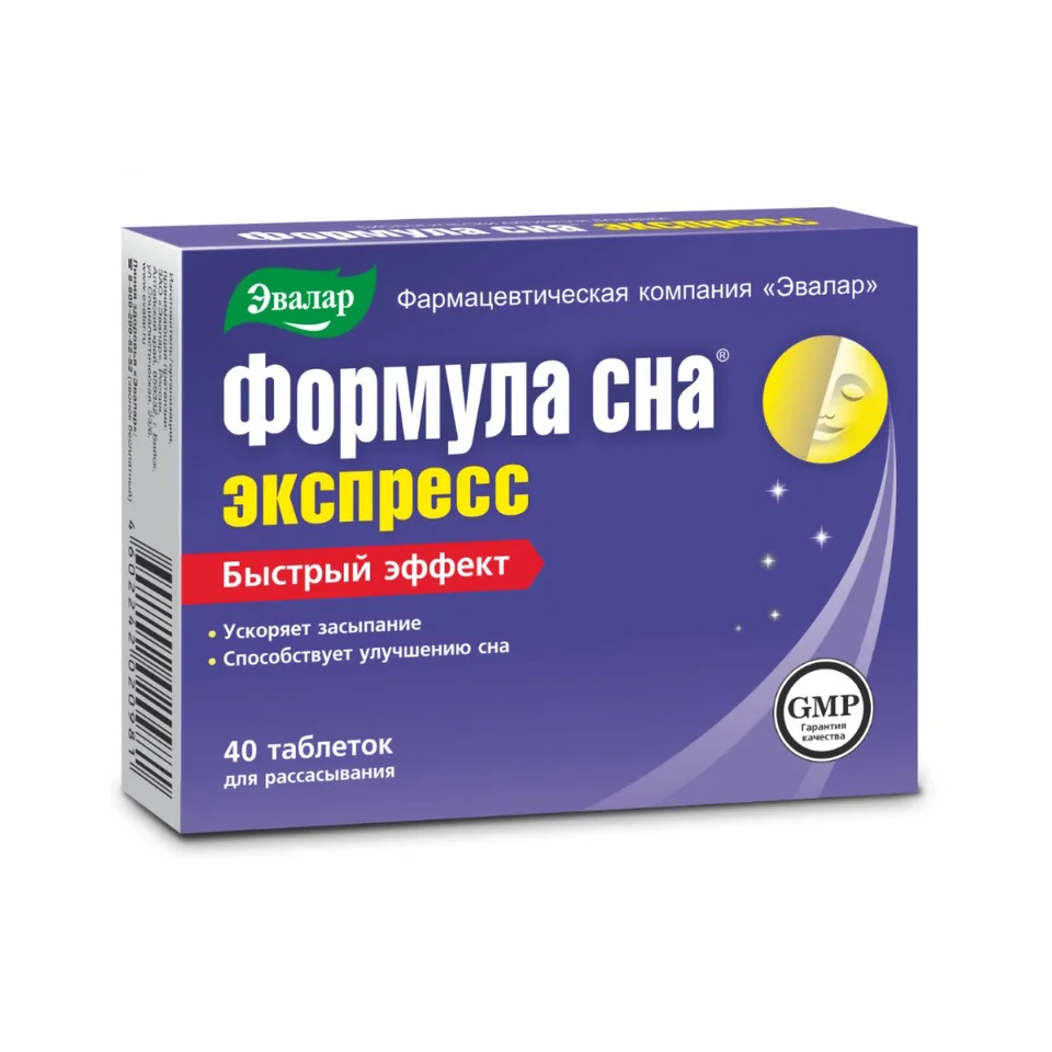 Формула сна Экспресс таблетки 0,6 гр 40 шт блистер