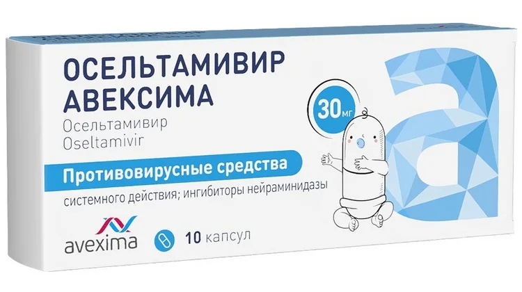Осельтамивир капсулы 30 мг 10 шт
