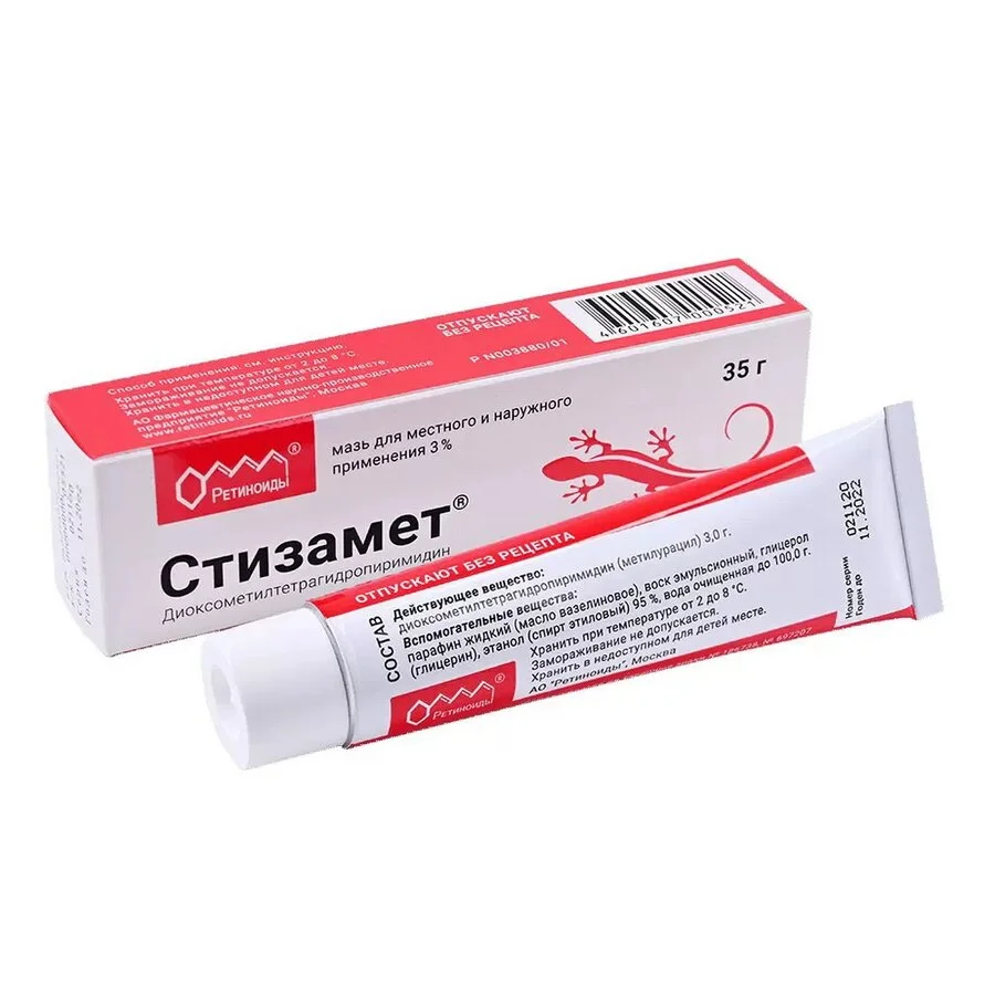 Стизамет мазь 3 % 35 г