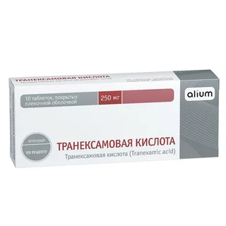 Транексамовая кислота 250 мг 10 шт таблетки покрытые пленочной оболочкой