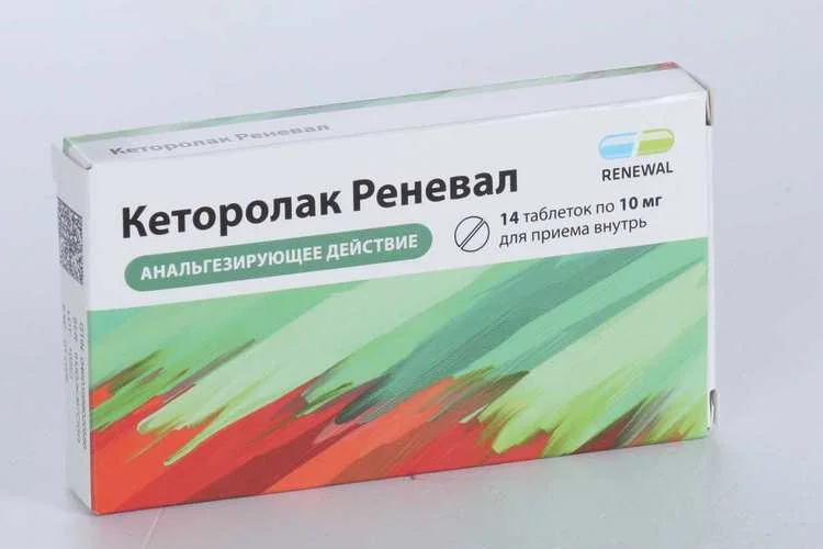 Кеторолак Реневал таблетки 10 мг 14 шт