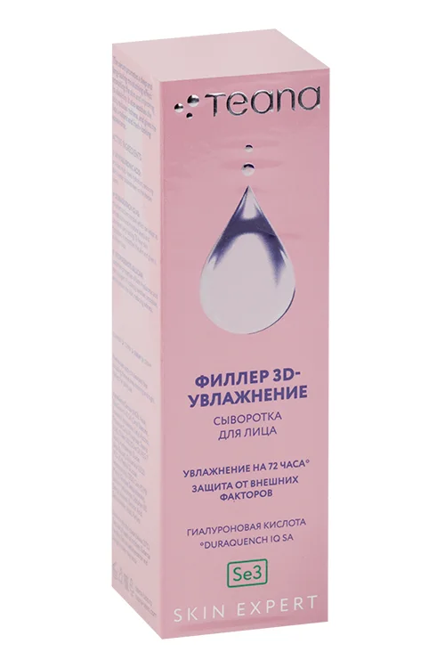 Сыворотка Teana Skin Expert филлер 3D-увлажнение для лица, 30 мл