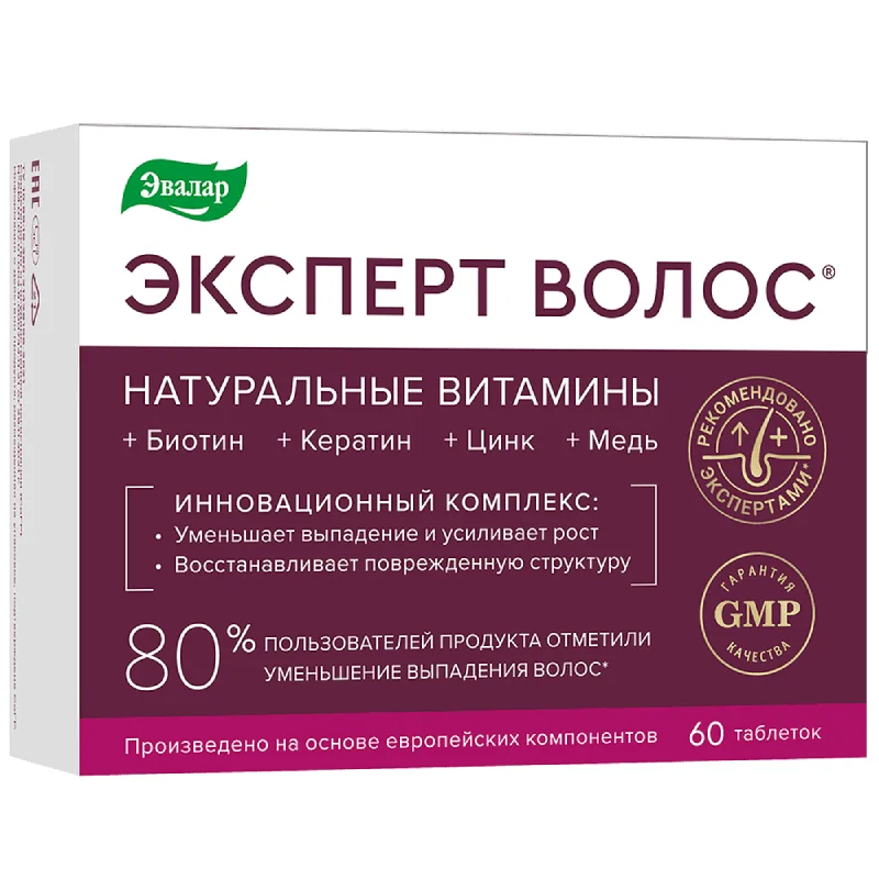 Эксперт Волос таблетки 60 шт