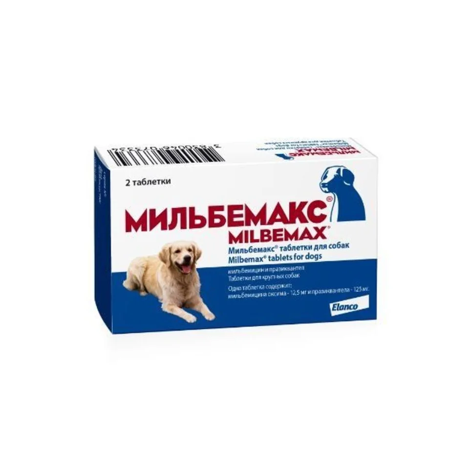 Мильбемакс таб. д перорального прим. 12,5 мг+125 мг №2 (для средних и крупных собак весом от 5 кг)
