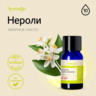 АромаБио масло эфирное нероли 10 мл