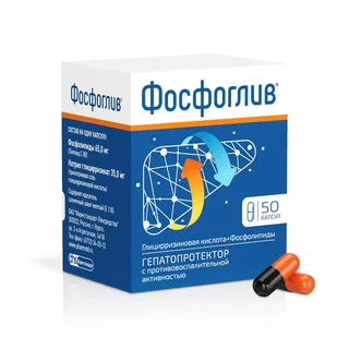 Фосфоглив капсулы 50 шт