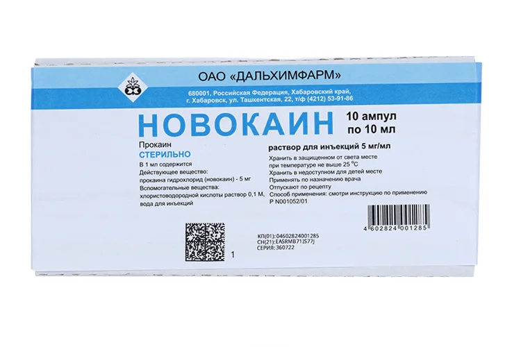 Новокаин раствор 0.5 % 10 шт