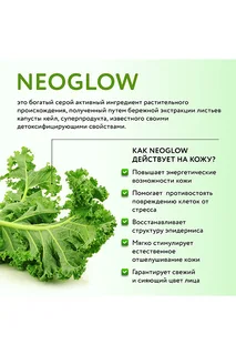 Пена гидробустер для лица Dr. Sea очищающая с Neoglow и гиалуроновым комплексом 150 мл