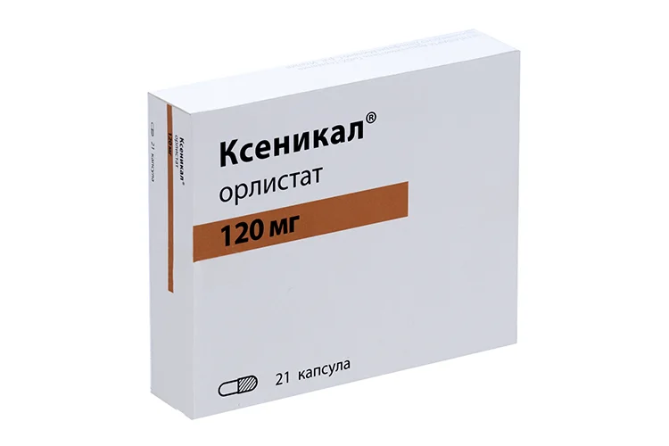 Ксеникал капсулы 120 мг 21 шт