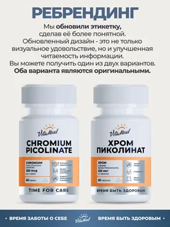 Пиколинат хрома 250 мкг 60 шт VitaMeal