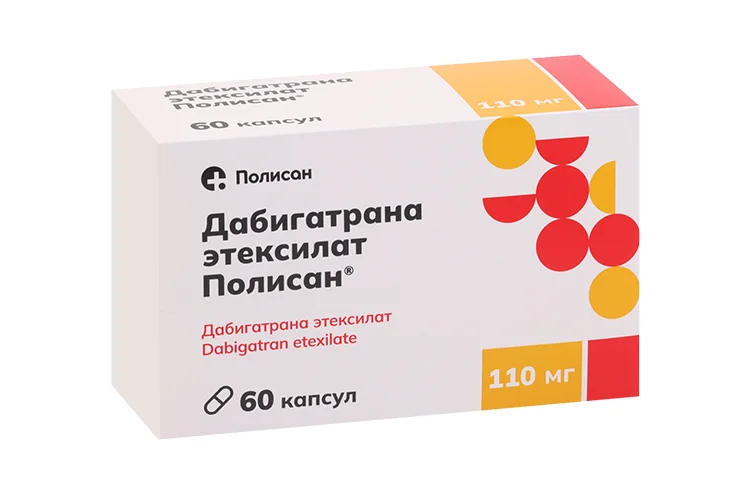 Дабигатрана этексилат капсулы 110 мг 60 шт