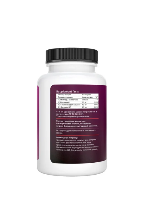Hydrolyzed сollagen Protein.Company, 120 шт, капсулы