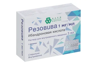 Резовива 1 мг / мл 3 мл раствор для внутривенного введения