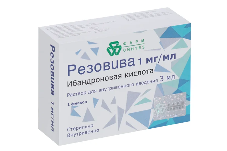 Резовива раствор 1 мг / мл 3 мл