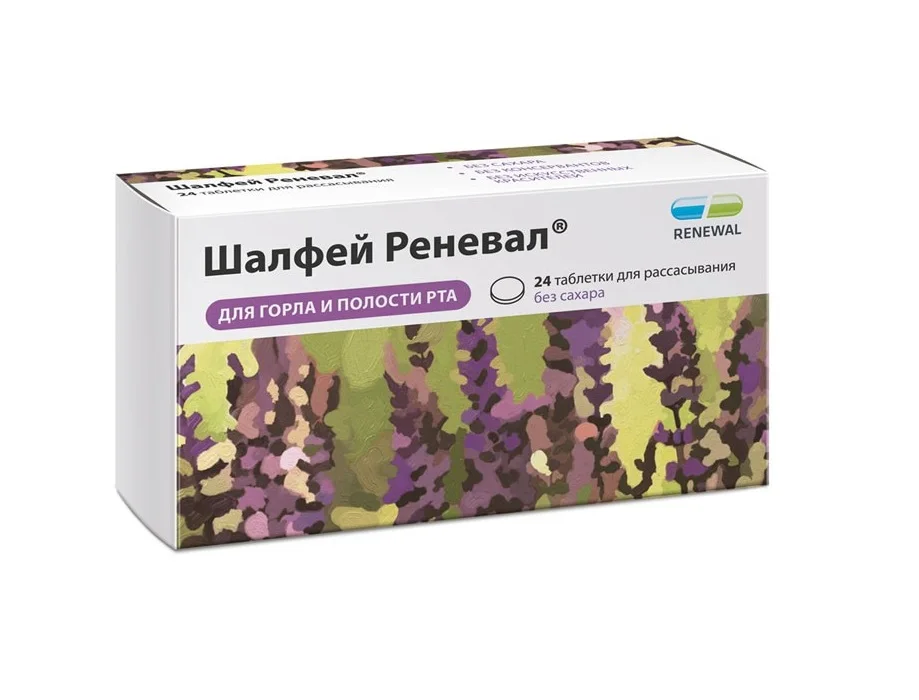Шалфей таблетки 1160 мг 24 шт