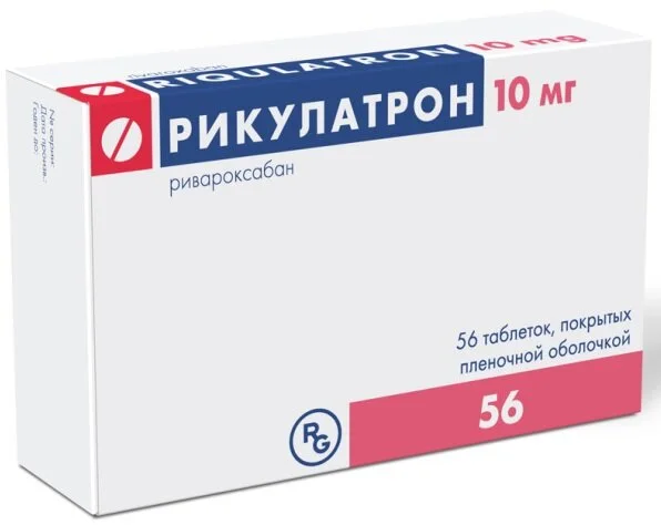 Рикулатрон таблетки 10 мг 56 шт