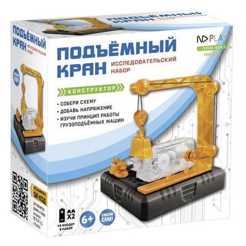 Электронный конструктор ND Play подъемный кран